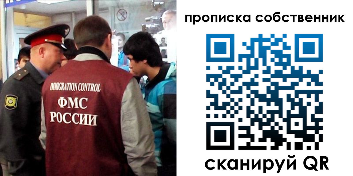 временная регистрация для школы в Барнауле