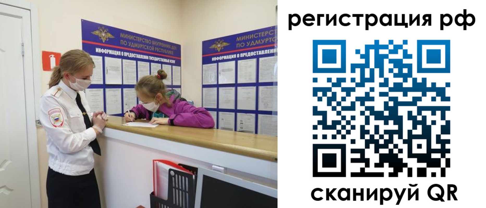 прописка гарантия в Барнауле
