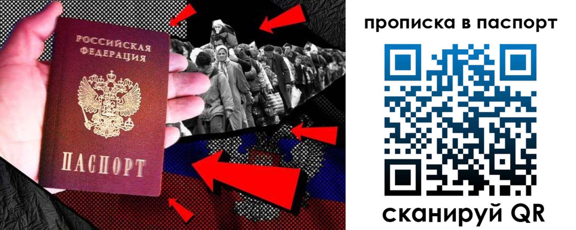 где прописаться в Барнауле