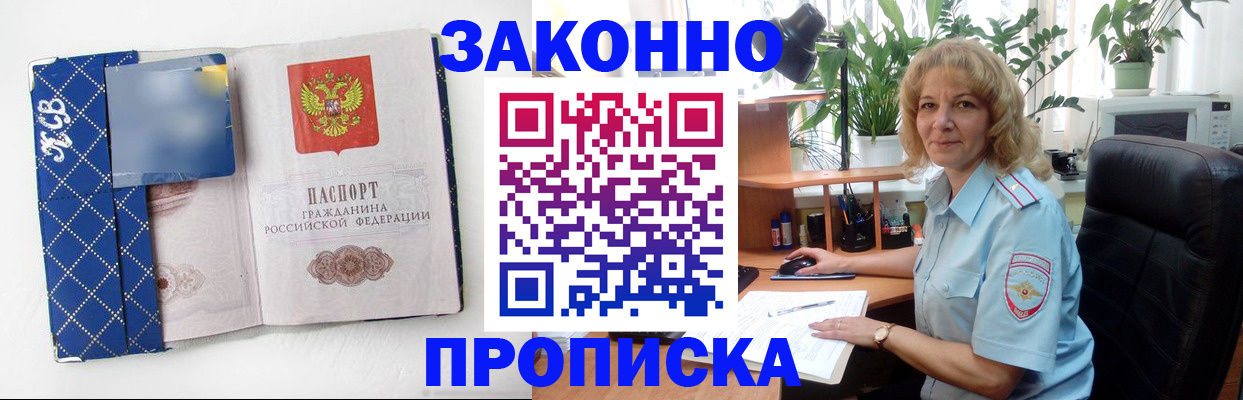 регистрация для дет. сада в Барнауле