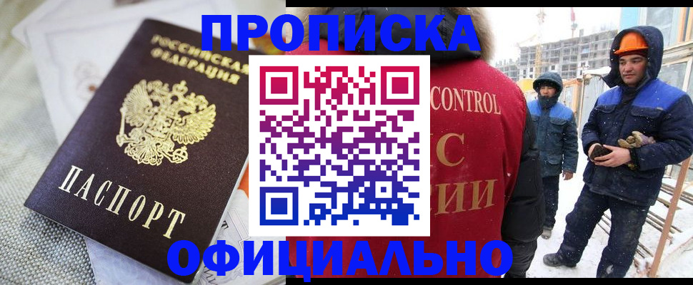 найти адрес прописки в Барнауле